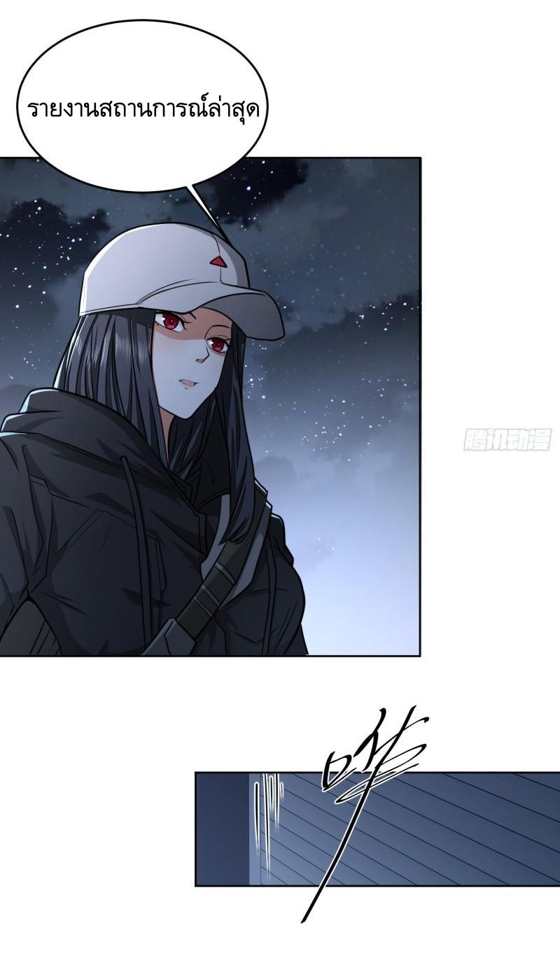 THE FIRST ORDER ตอนที่ 126 หน้า 7