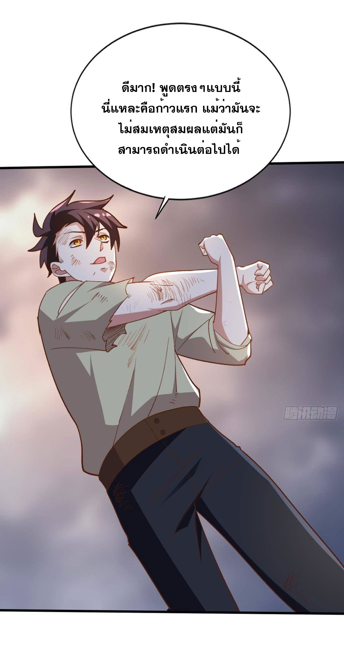 แก้วิกฤตแห่งสวรรค์ ตอนที่ 33 หน้า 35