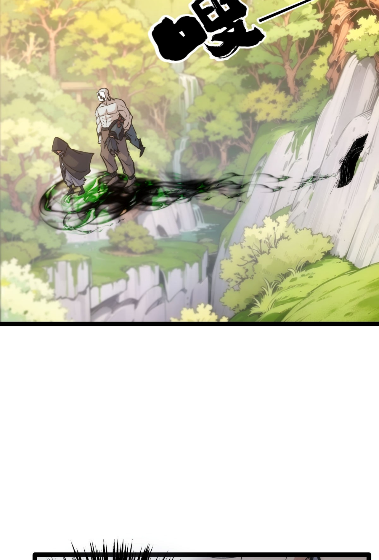 ฉันรับช่วงต่อระบบผู้เล่น ตอนที่ 6 หน้า 37