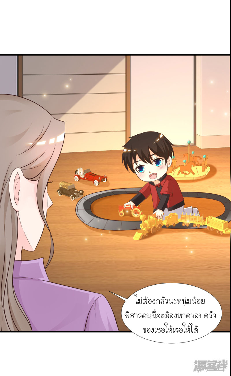 ราชาดอกไม้อมตะ ตอนที่ 78 หน้า 11