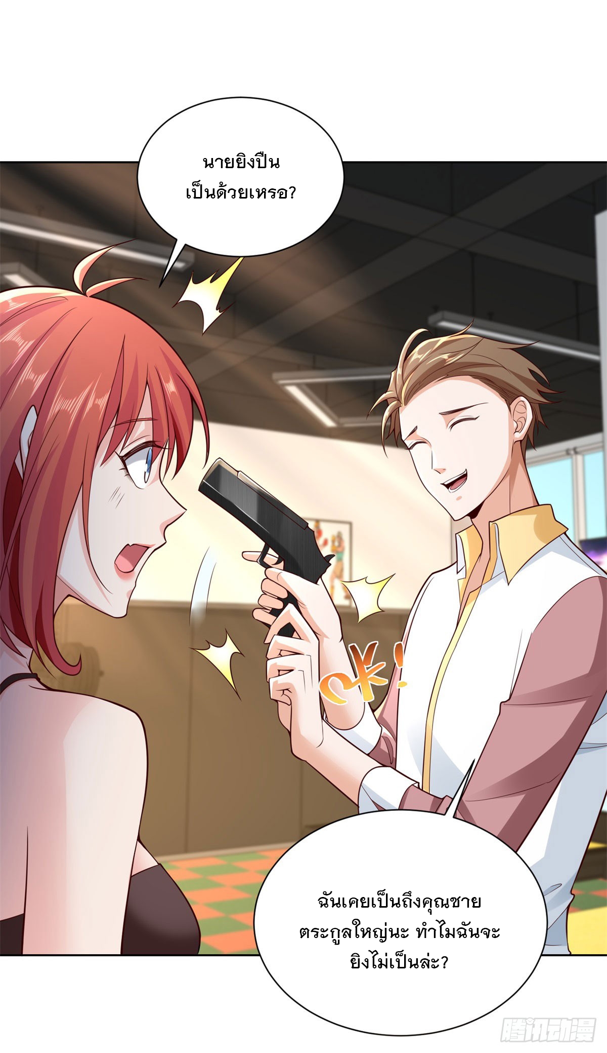 ฉันจะขึ้นไปบนจุดสูงสุดด้วยระบบสัญญาเทพธิดา ตอนที่ 10 หน้า 26