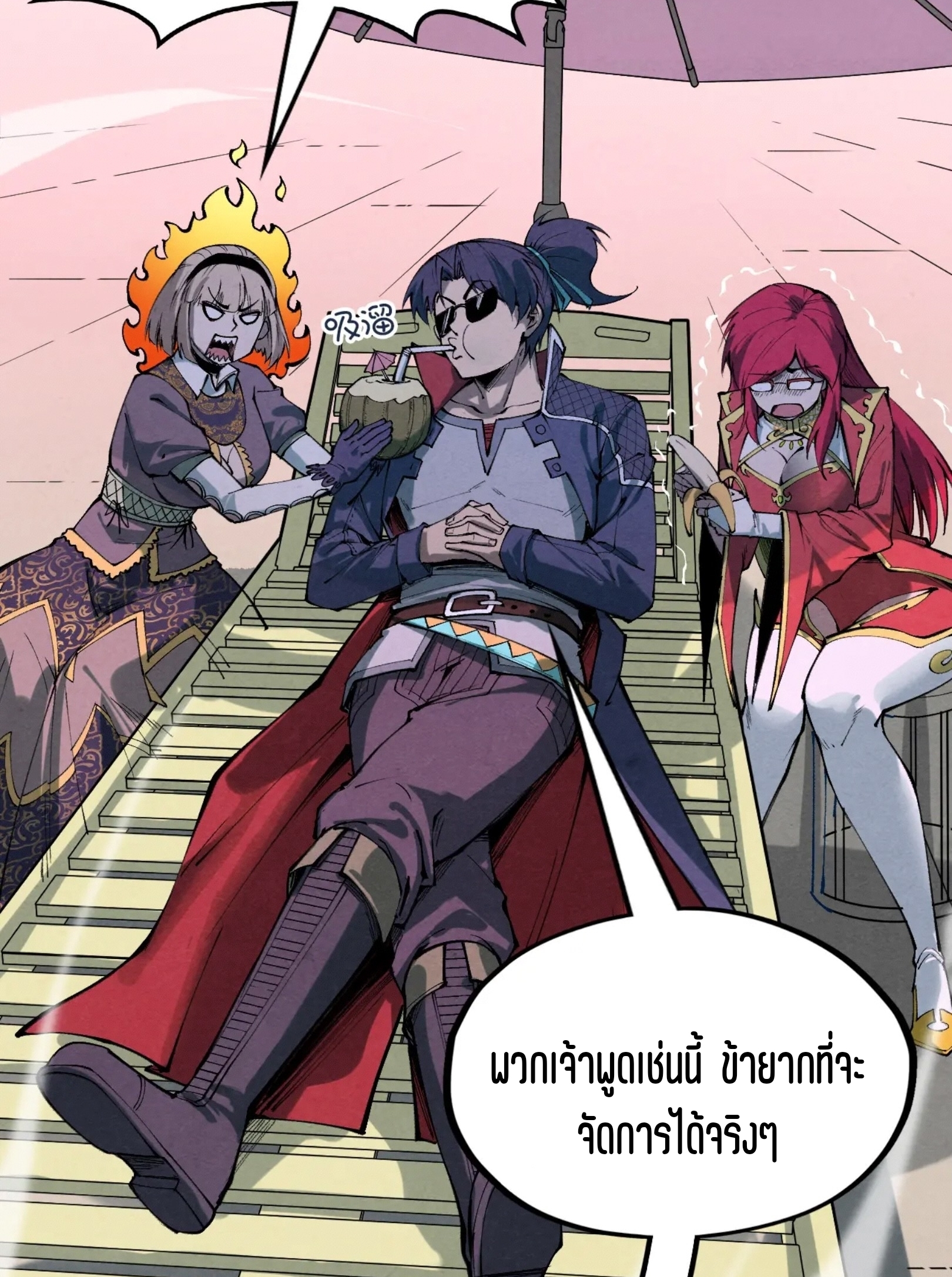 มหาเทพนิรันดร์กาล ตอนที่ 174 หน้า 34