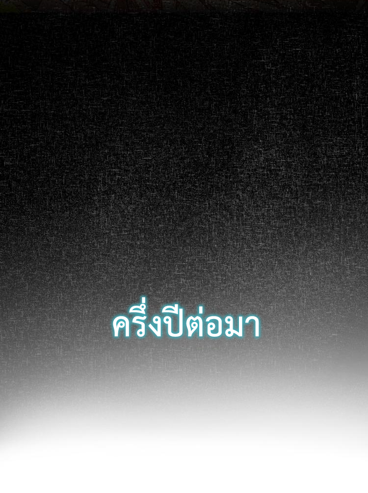 เกมบุกโลก ตอนที่ 4 หน้า 9