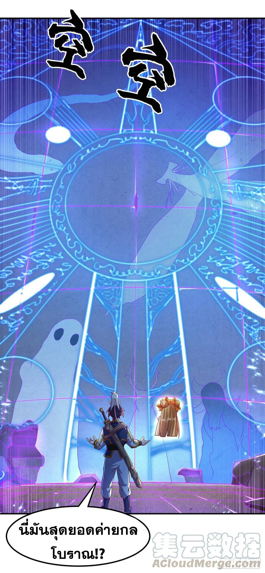 Wu ni ตอนที่ 129 หน้า 35