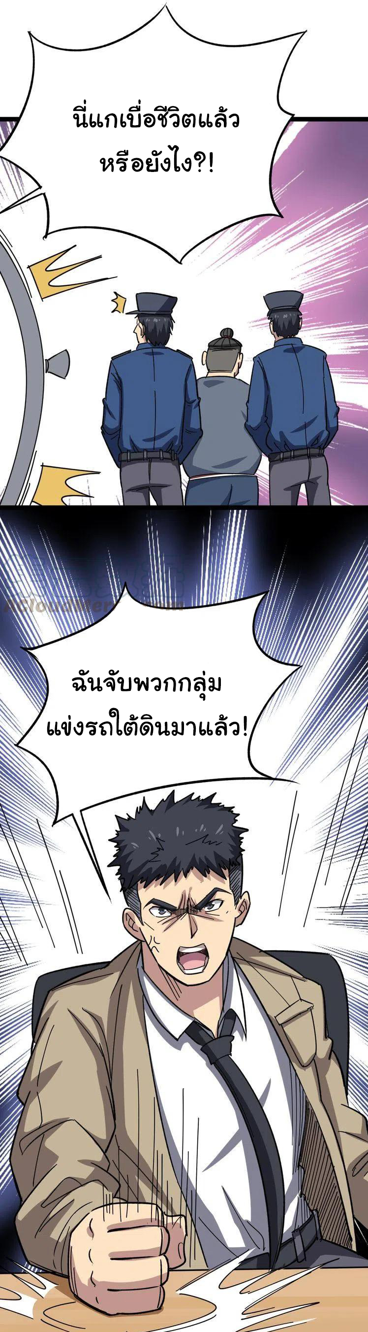 Bad Hand Witch Doctor สุดยอดพ่อมดหมอผี ตอนที่ 7 หน้า 13