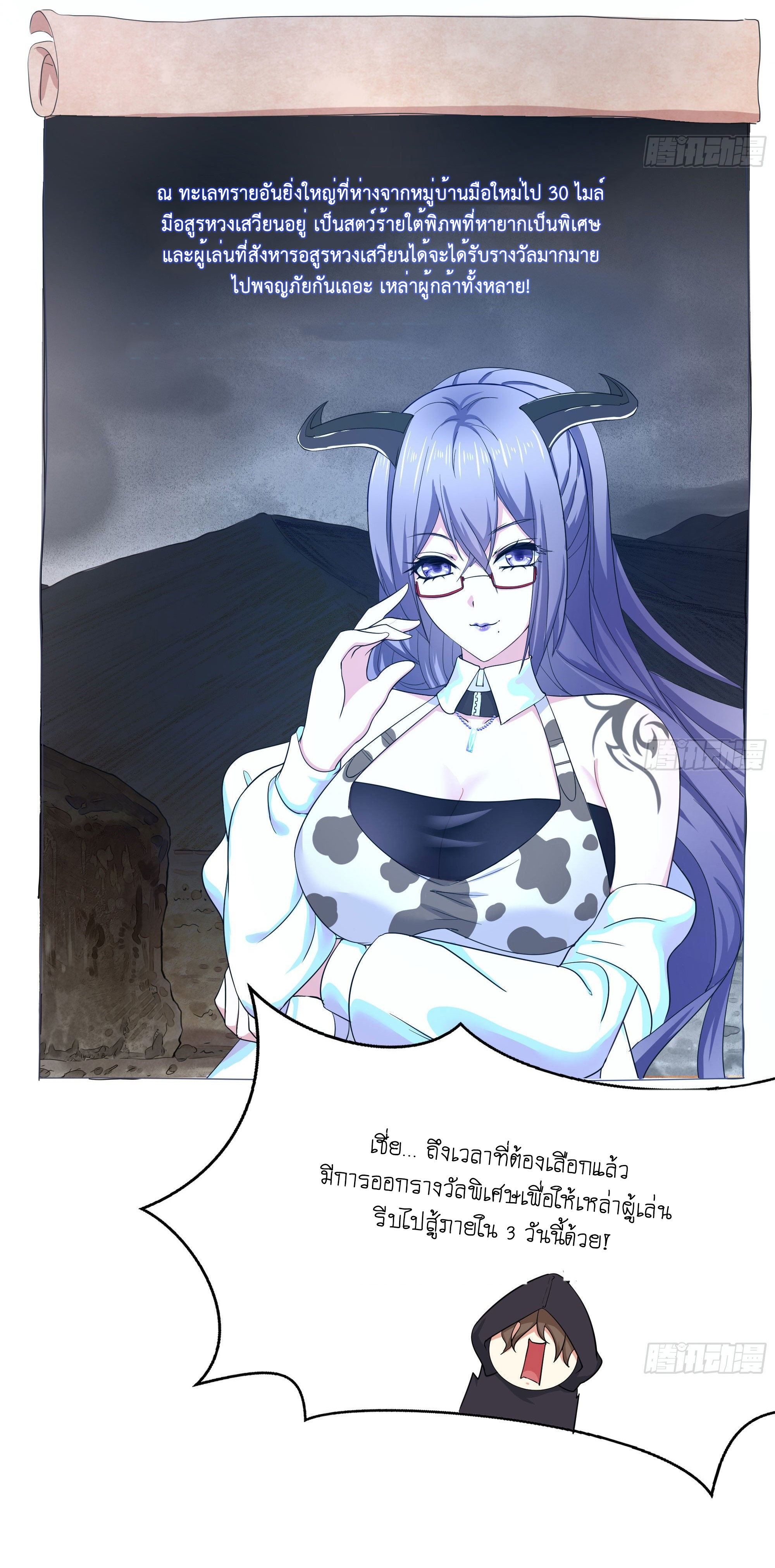 King of Hell ราชาแห่งยมโลก ตอนที่ 21 หน้า 26