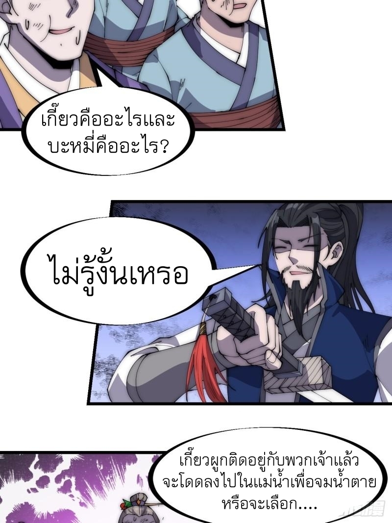 Starting a Mountain ตอนที่ 272 หน้า 17