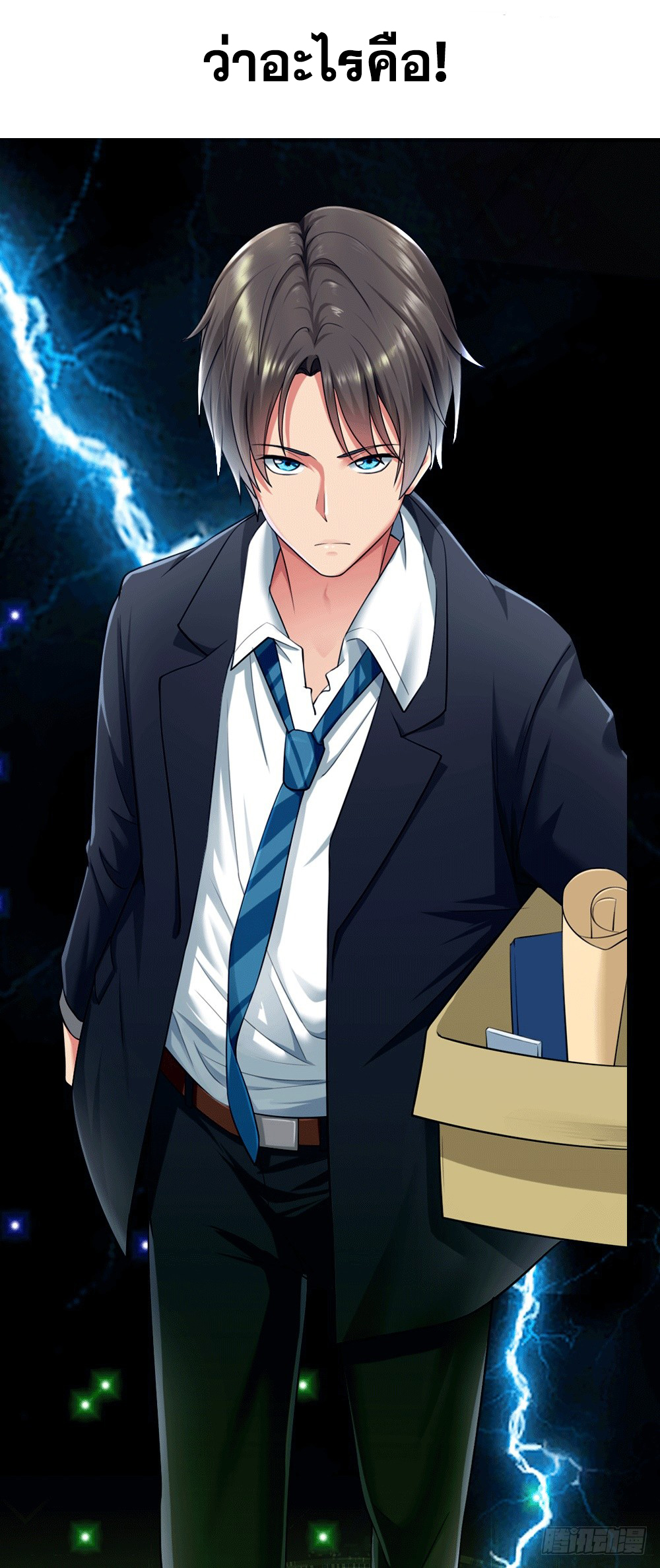 Peerless Genius System(ระบบอัจฉริยะไม่มีใครเหมือน) ตอนที่ 1 หน้า 8