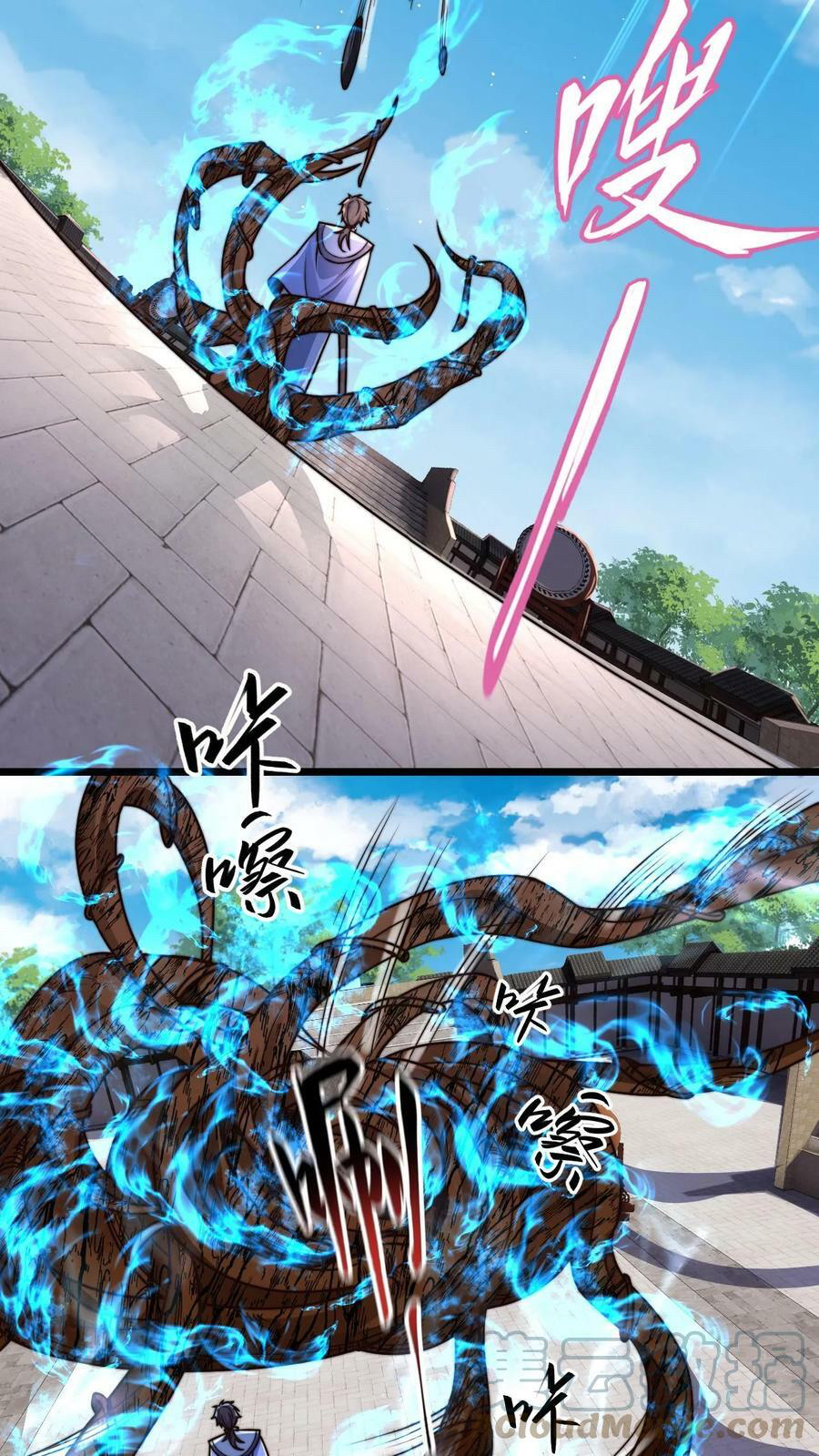 ระบบไร้เทียมทานเมื่อถูกปีศาจโจมตี ตอนที่ 31 หน้า 3