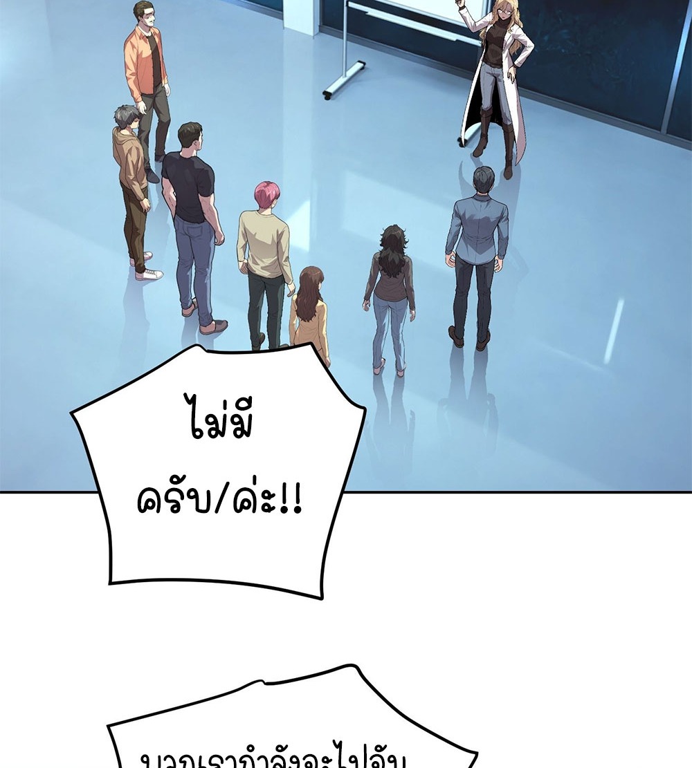 [Emo] Mood Disorder | โรคอารมณ์ คนคลั่งแดนวิปลาส ตอนที่ 38 หน้า 40