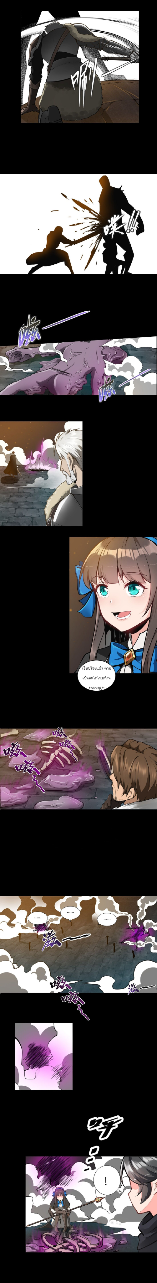 ดาบแห่งรุ่งอรุณ ผู้ข้ามกาลเวลา ตอนที่ 6 หน้า 5