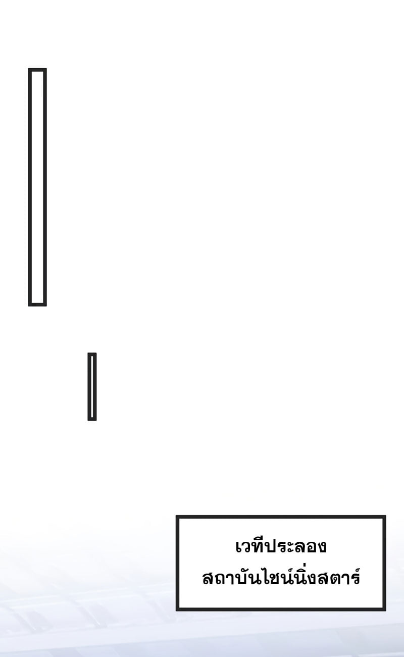 Divine Leveling System ตอนที่ 2 หน้า 41