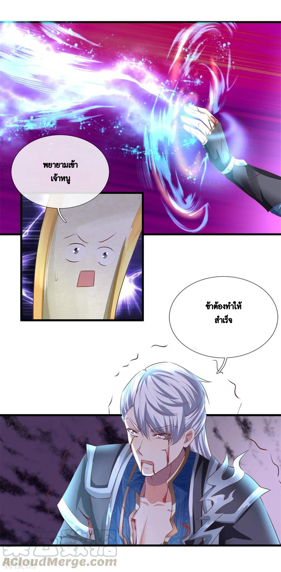 Shura Sword Sovereign ตอนที่ 52 หน้า 4