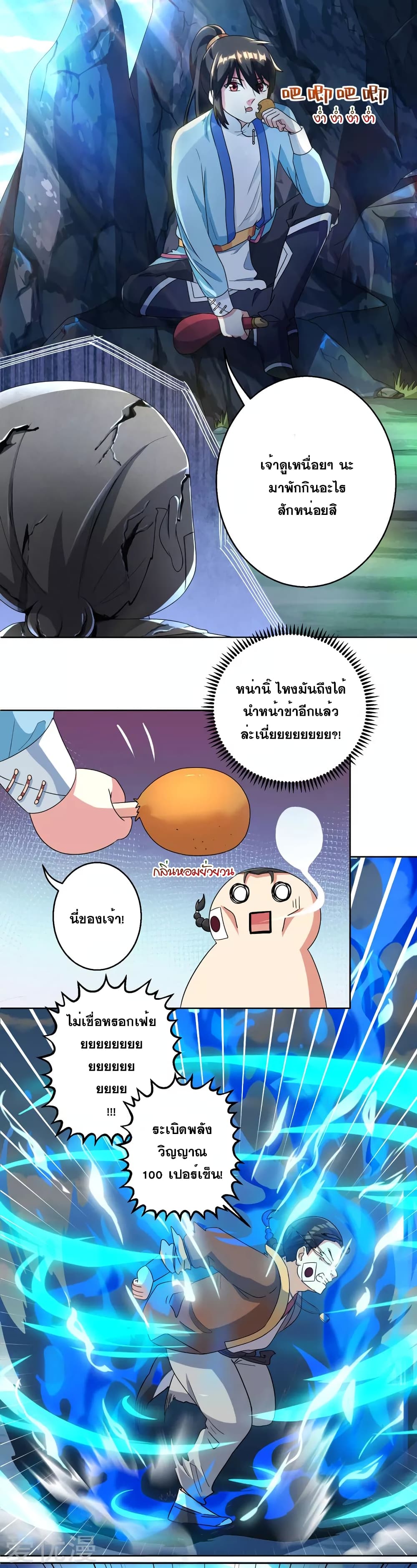 One Step Toward Freedom ตอนที่ 43 หน้า 13