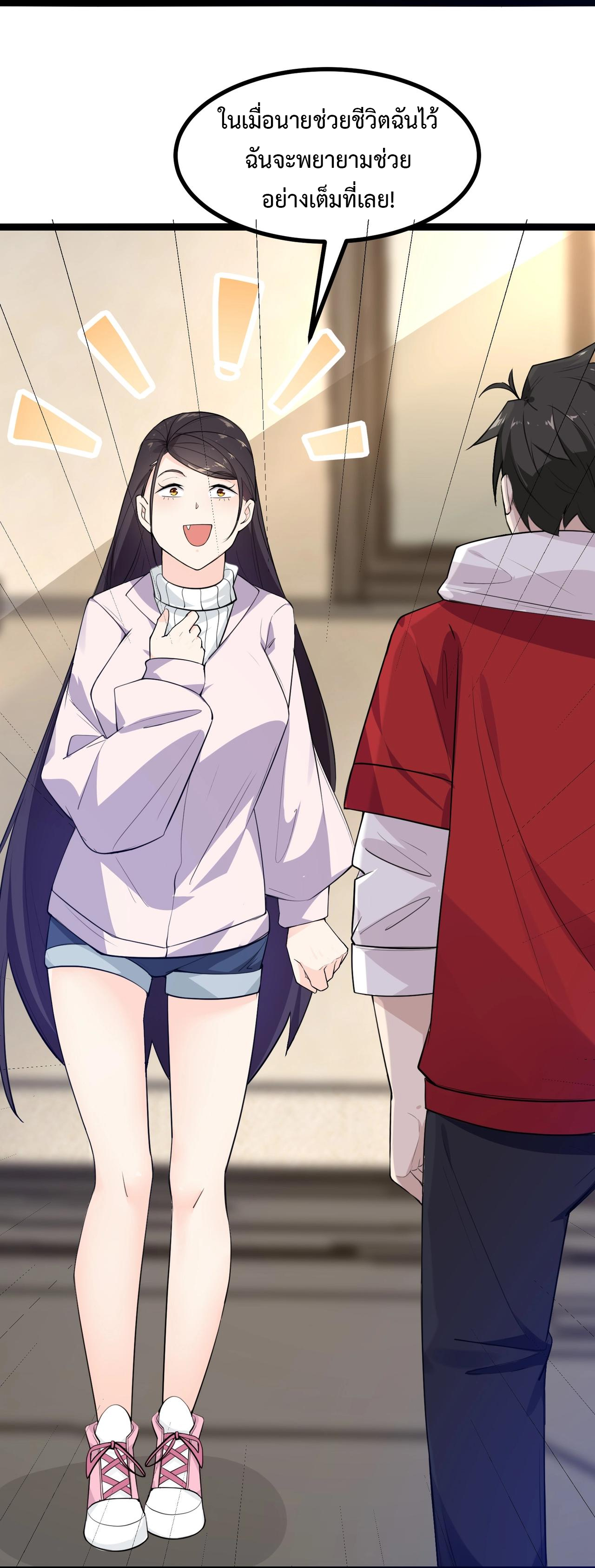 Invincible Battle System-ระบบพลังต่อสู้ไร้พ่าย เย้ยฟ้าให้หมั่นไส้เล่นๆ ตอนที่ 5 หน้า 16