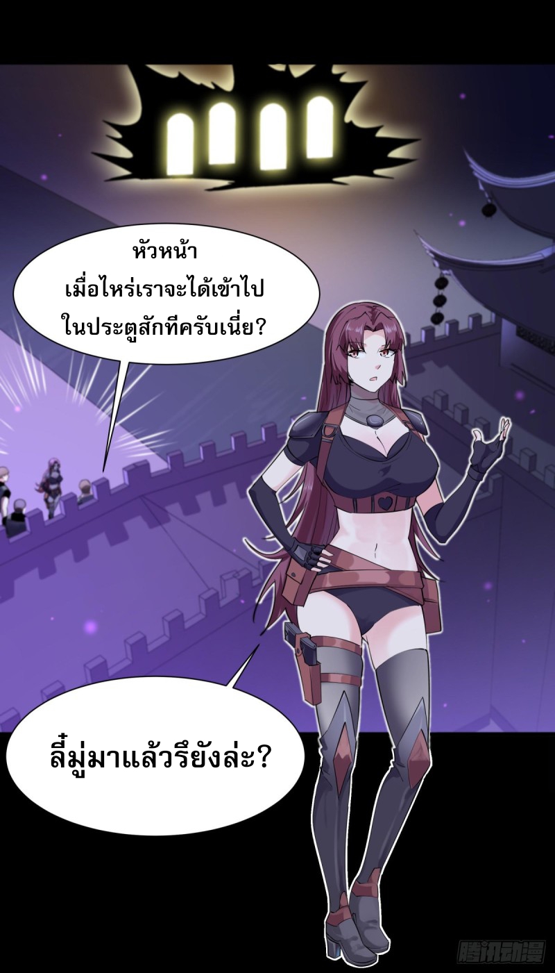 Rebirth City Deity - การเกิดใหม่ของเทพเซียนแห่งนคร ตอนที่ 18 หน้า 15