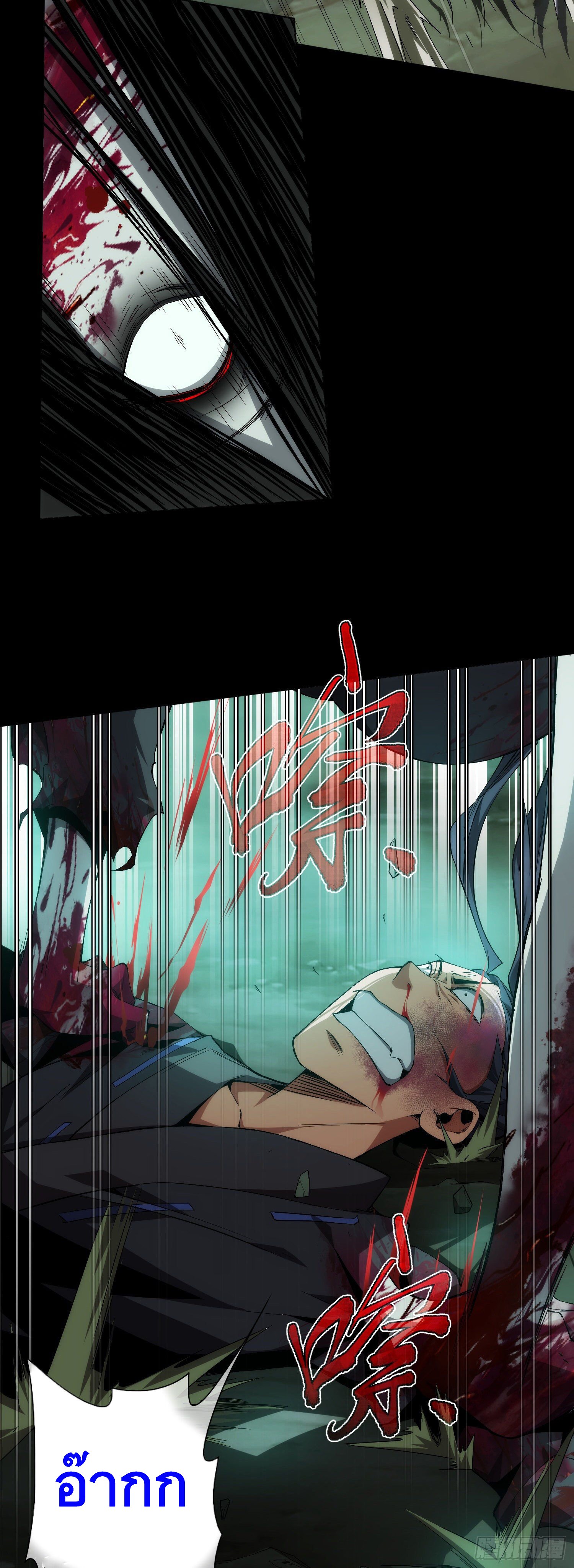 ดาบไร้เงา ตอนที่ 3 หน้า 15