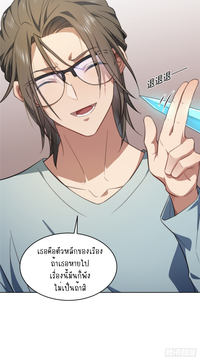 อยู่ดีๆ นิยายที่ผมแตงก็มีนางเอกออกมาซะงั้น !? ตอนที่ 3 หน้า 31