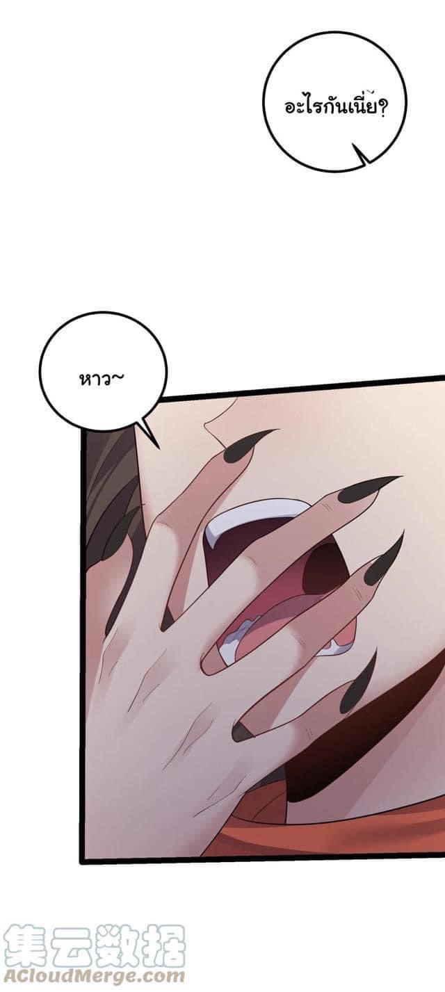 เทพวายร้ายกลับชาติมาเกิดใหม่ ตอนที่ 96 หน้า 13