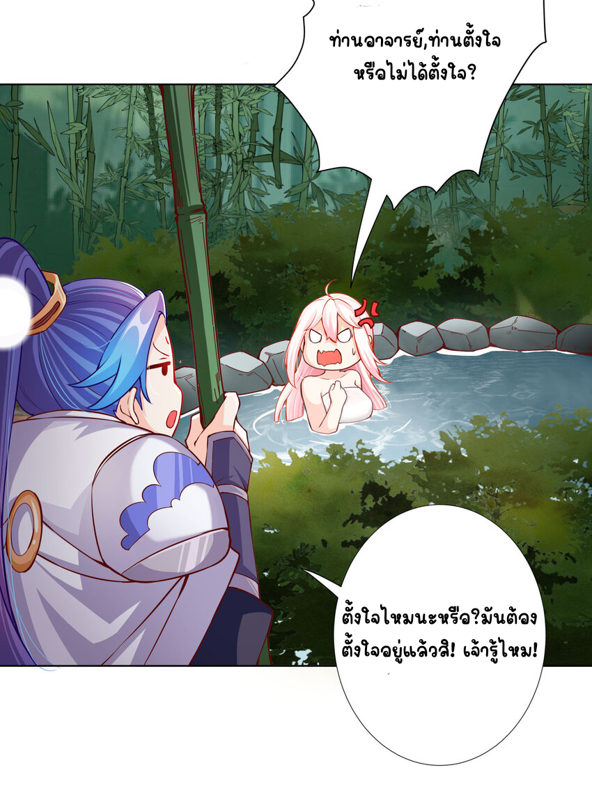 ตัวแปรจุติ ตอนที่ 11 หน้า 25