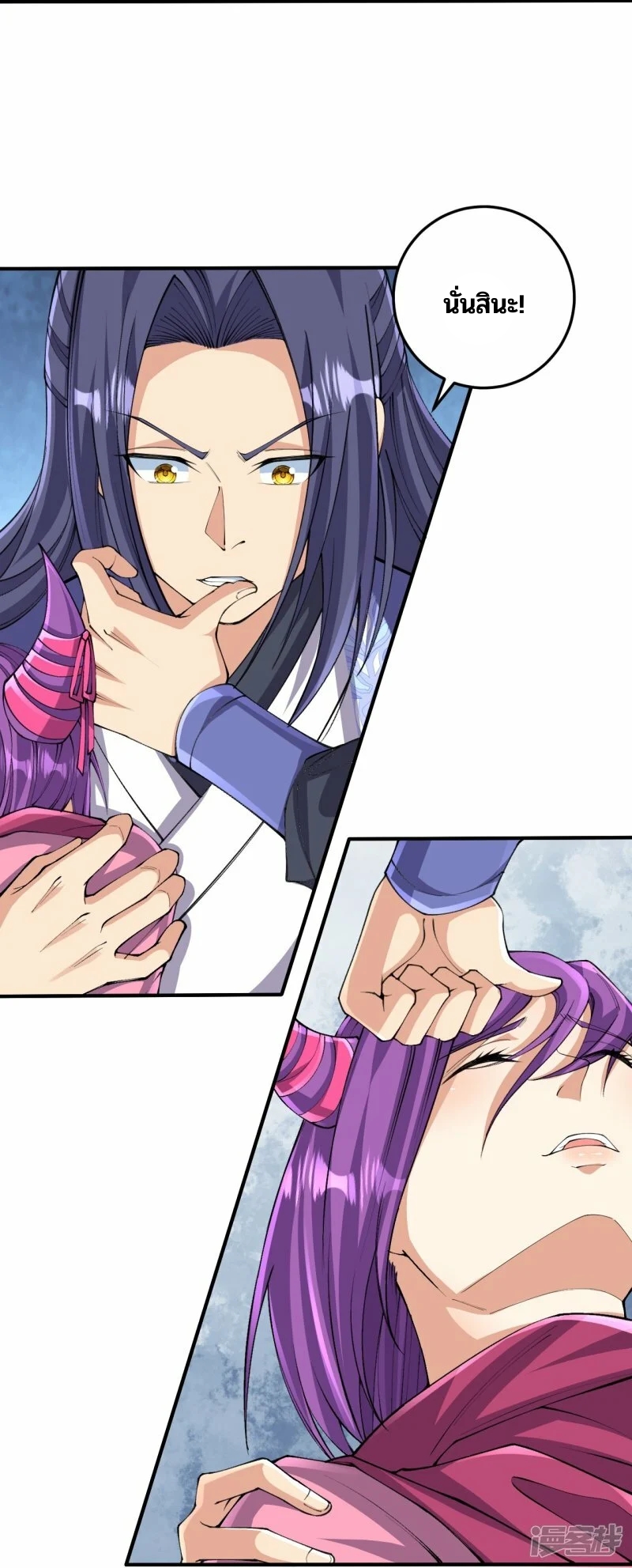 บรรพบุรุษผู้ขัดเกลากายา (ทันจีน) ตอนที่ 157 หน้า 30