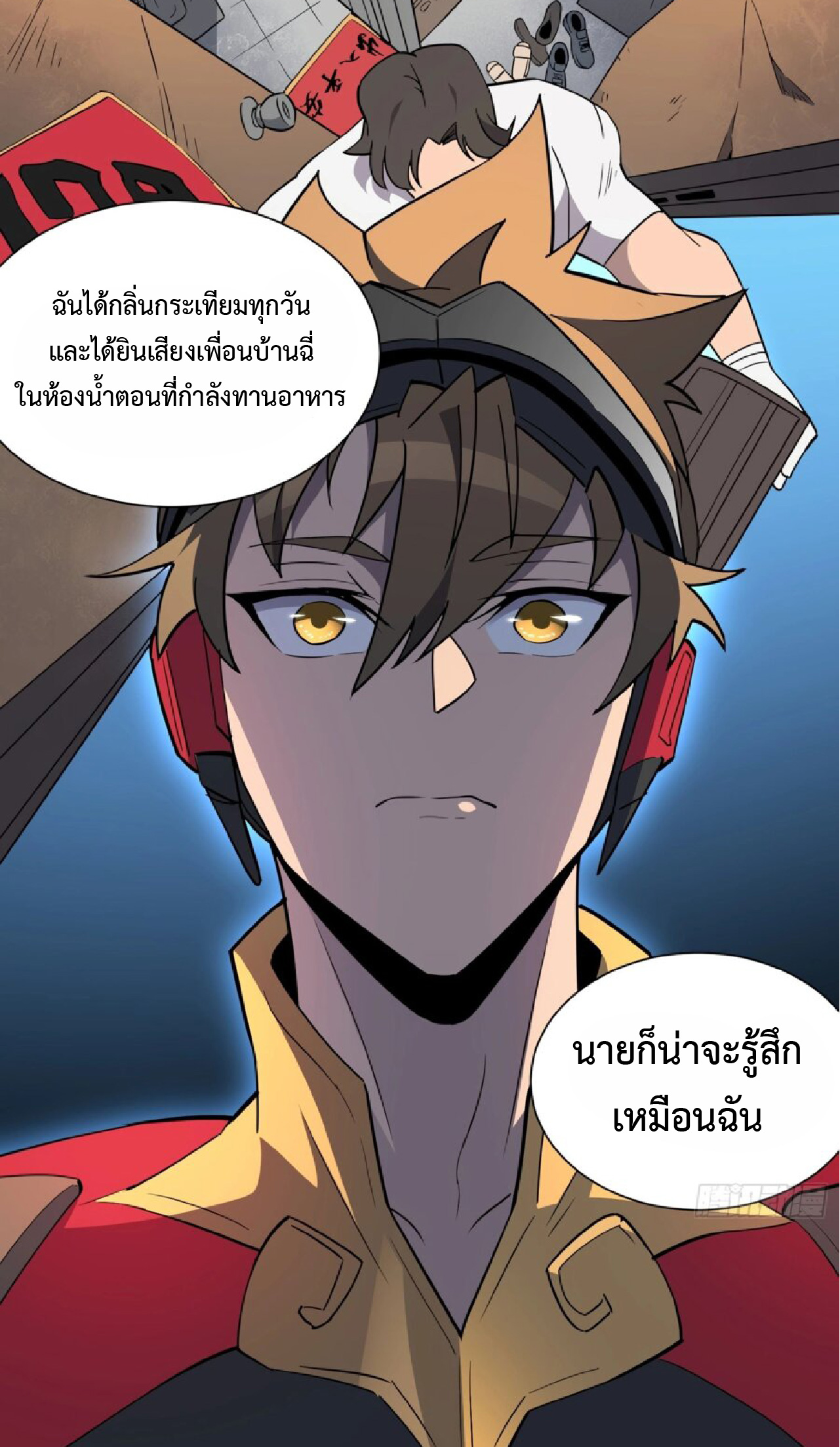 The People On Earth Are Too Ferocious ตอนที่ 165 หน้า 31