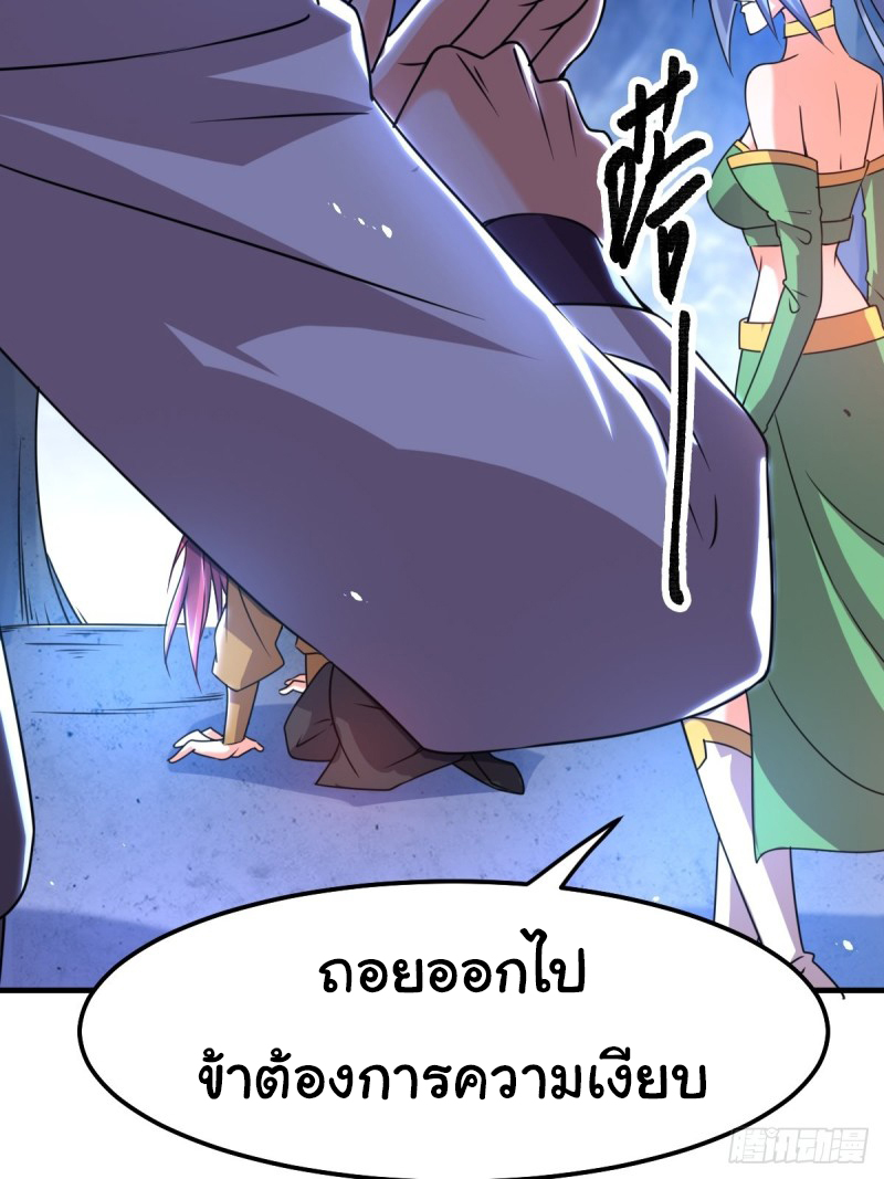 เซียนร้อยรักเขยนี้ขอบ่มเซียนให้พ่อตา-Immortal Husband on The Earth ตอนที่ 29 หน้า 26