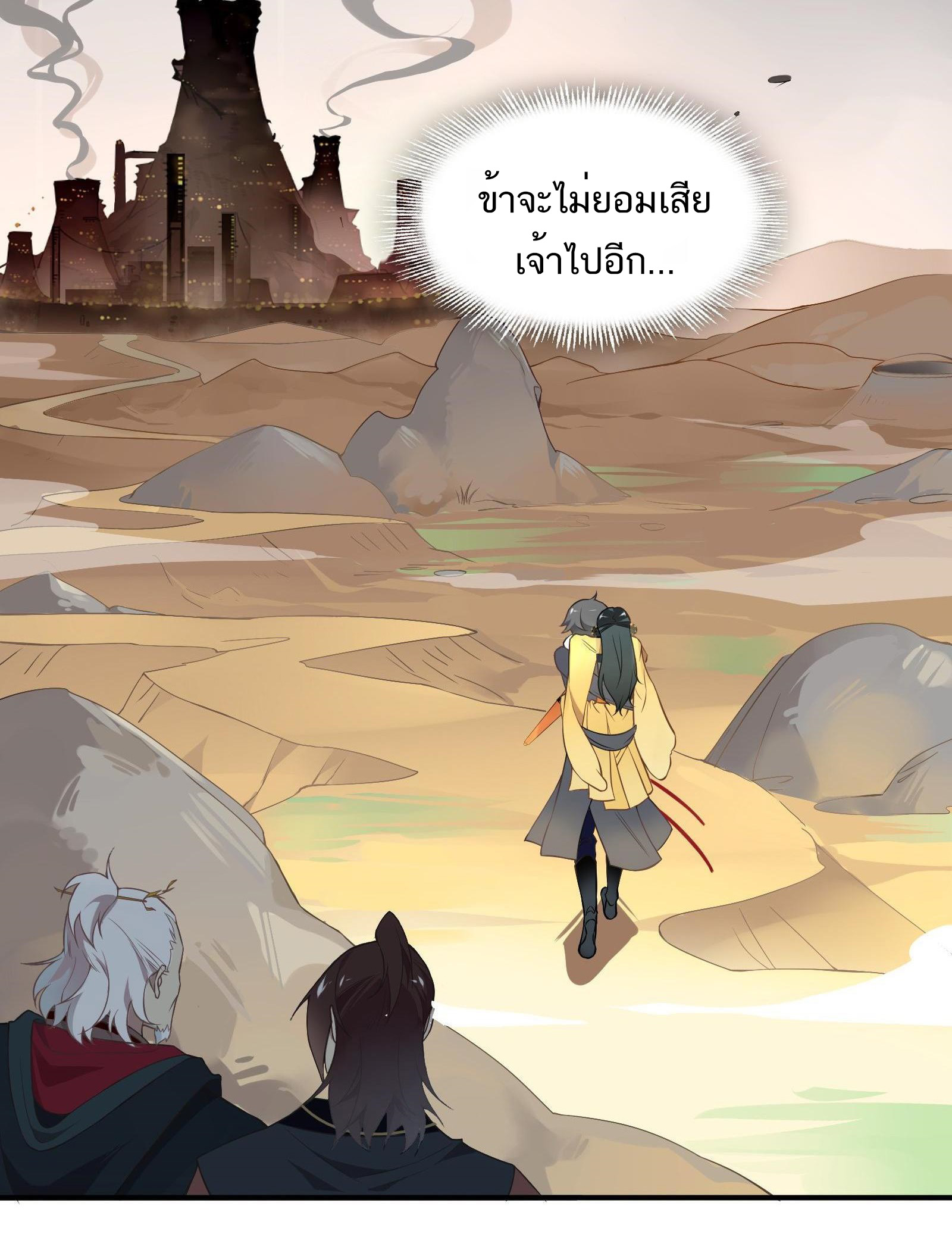 Craftsman ตอนที่ 40 หน้า 15