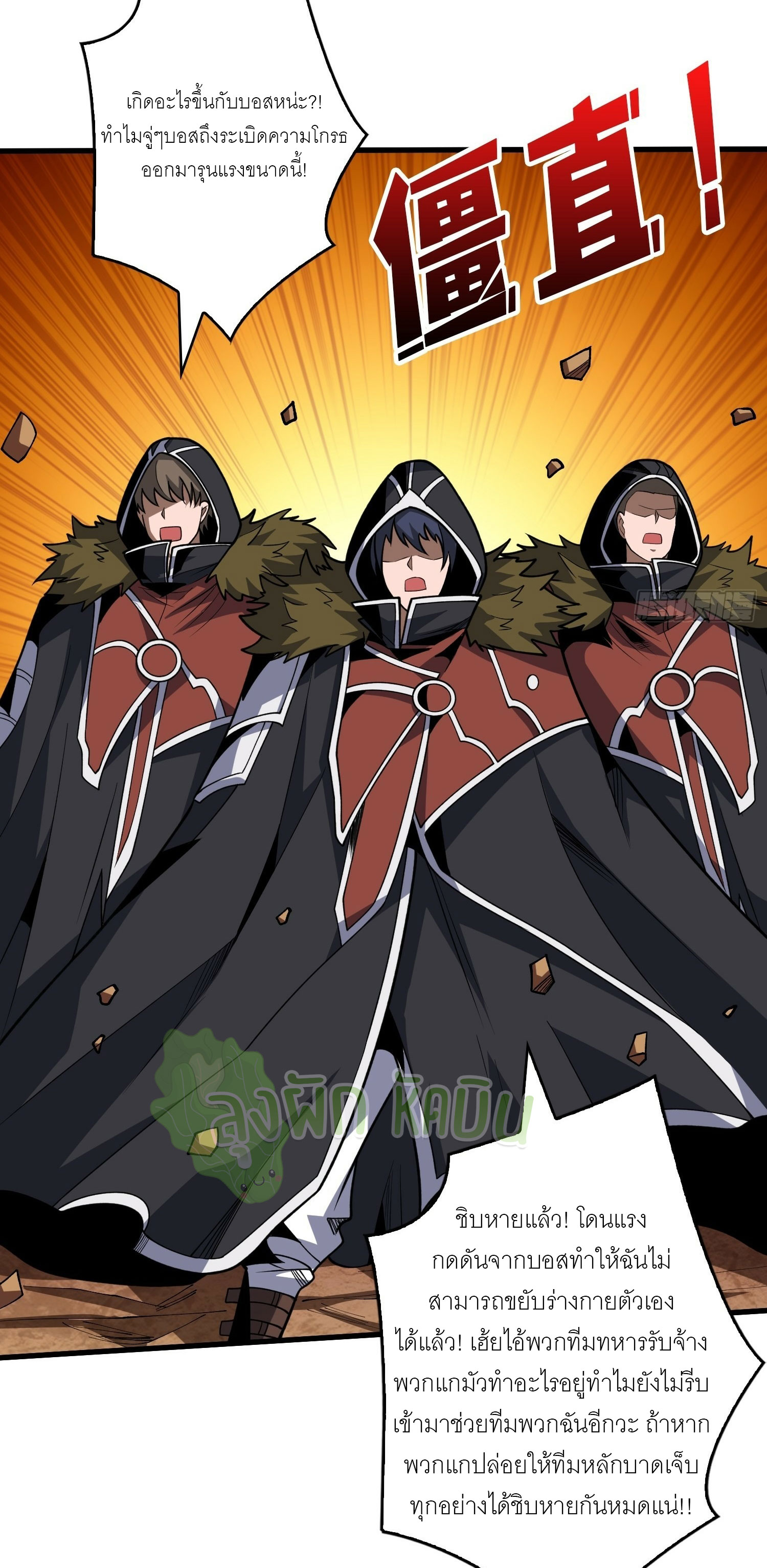(ชนจีน) IT STARTS WITH A KINGPIN ACCOUNT - จุติจอมราชัน ตอนที่ 358 หน้า 15