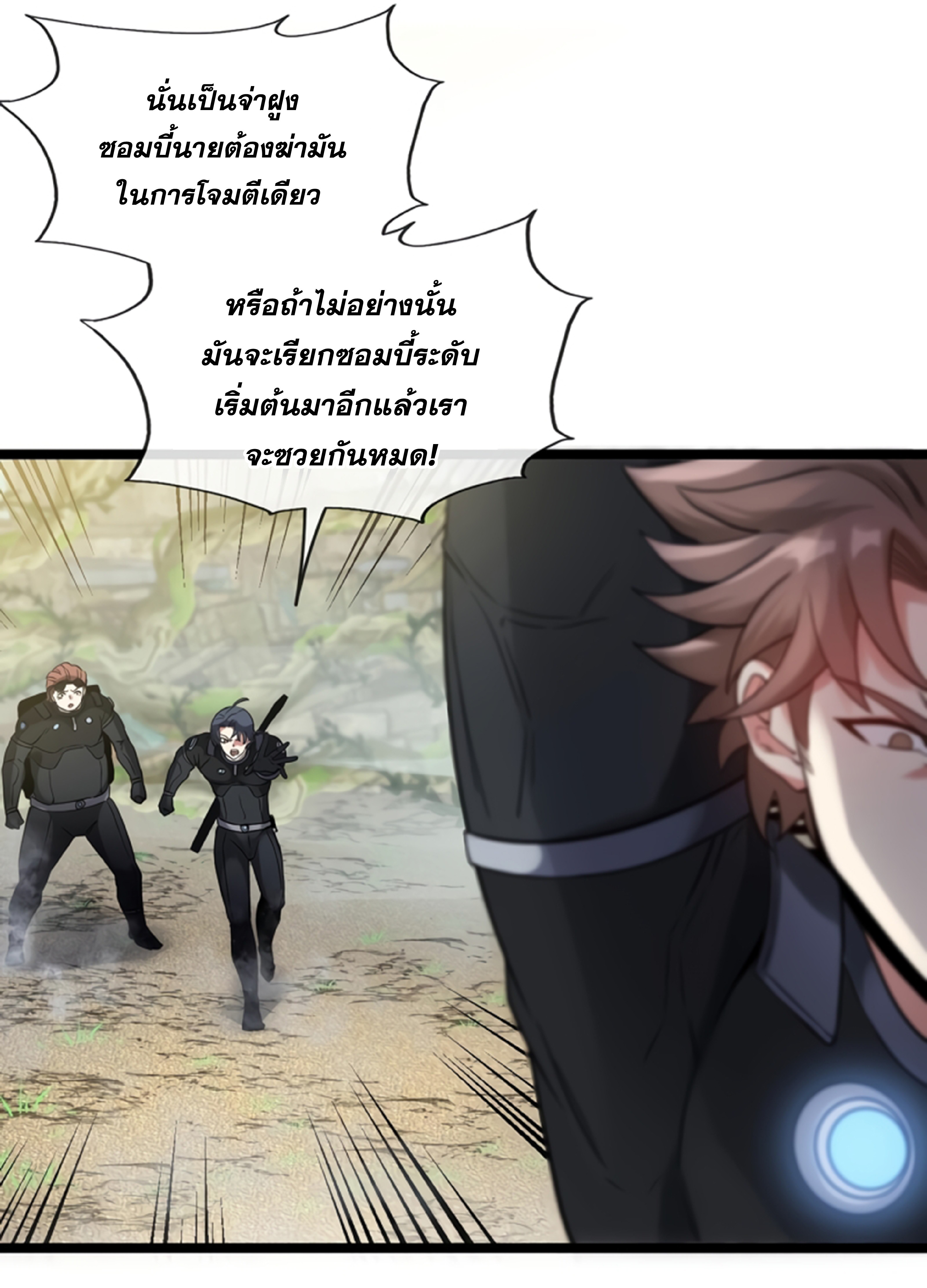 Divine Leveling System ตอนที่ 3 หน้า 47