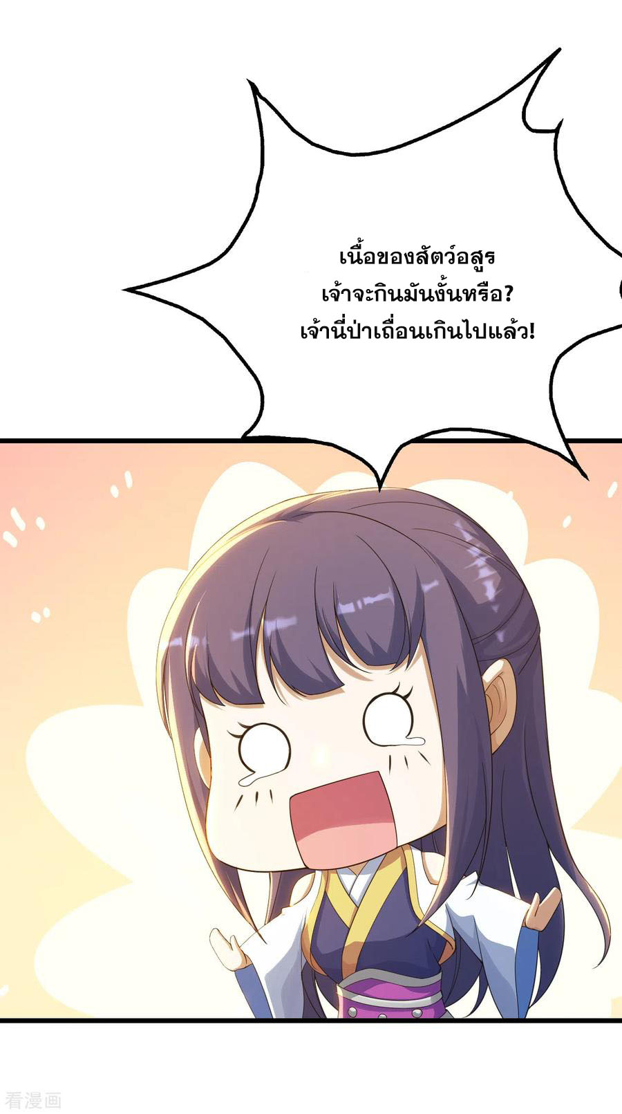 เทพอสูรสยบฟ้า ตอนที่ 131 หน้า 12