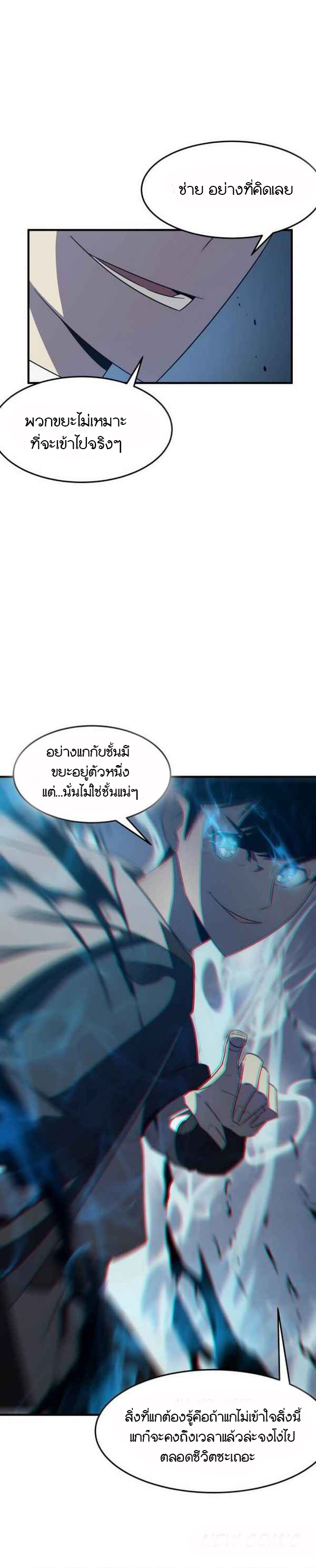 Hero! Watch Up! ตอนที่ 5 หน้า 6