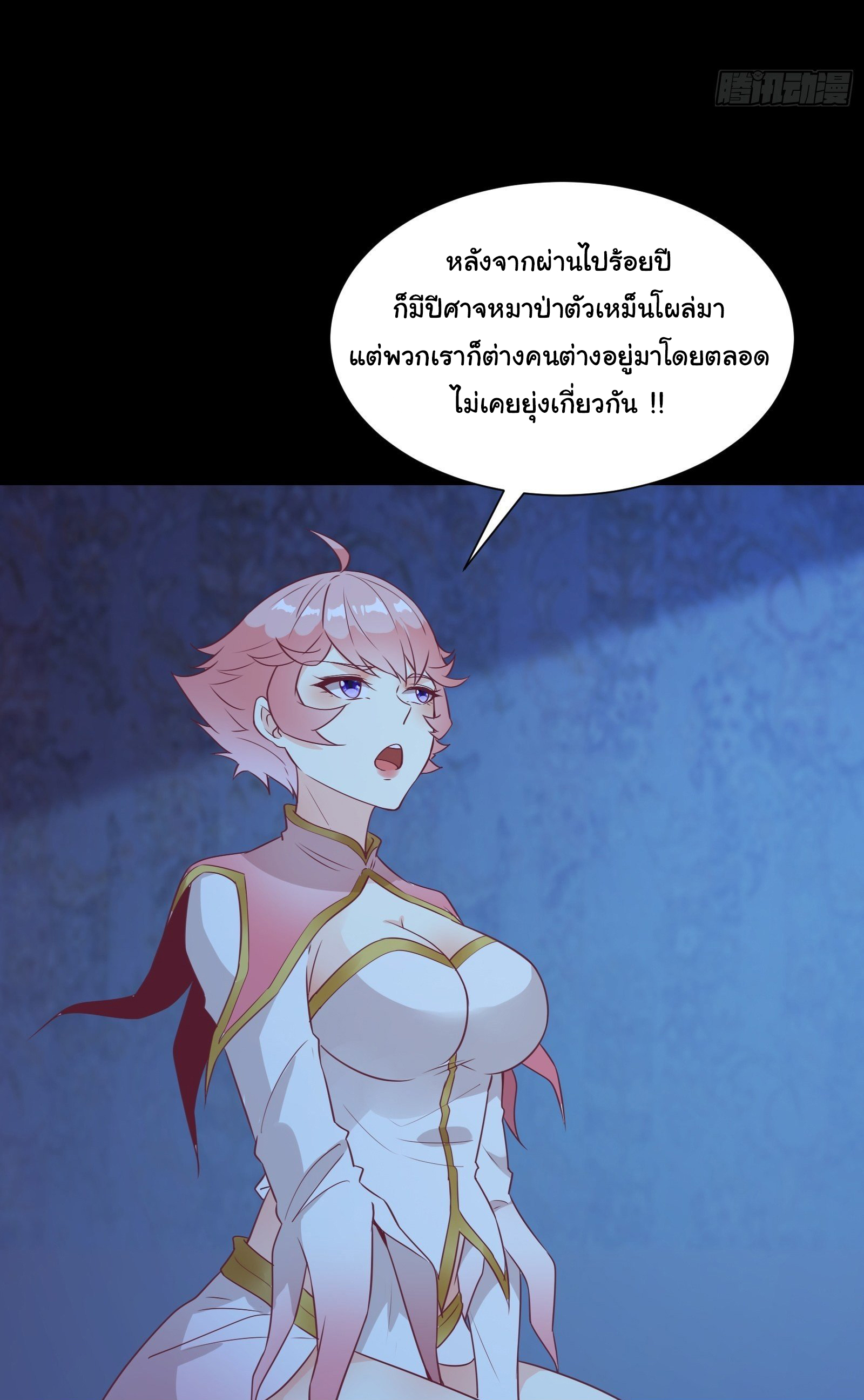 สู่เส้นทางแห่งราชาตะวันตก (my journey to the west ) ตอนที่ 33 หน้า 27