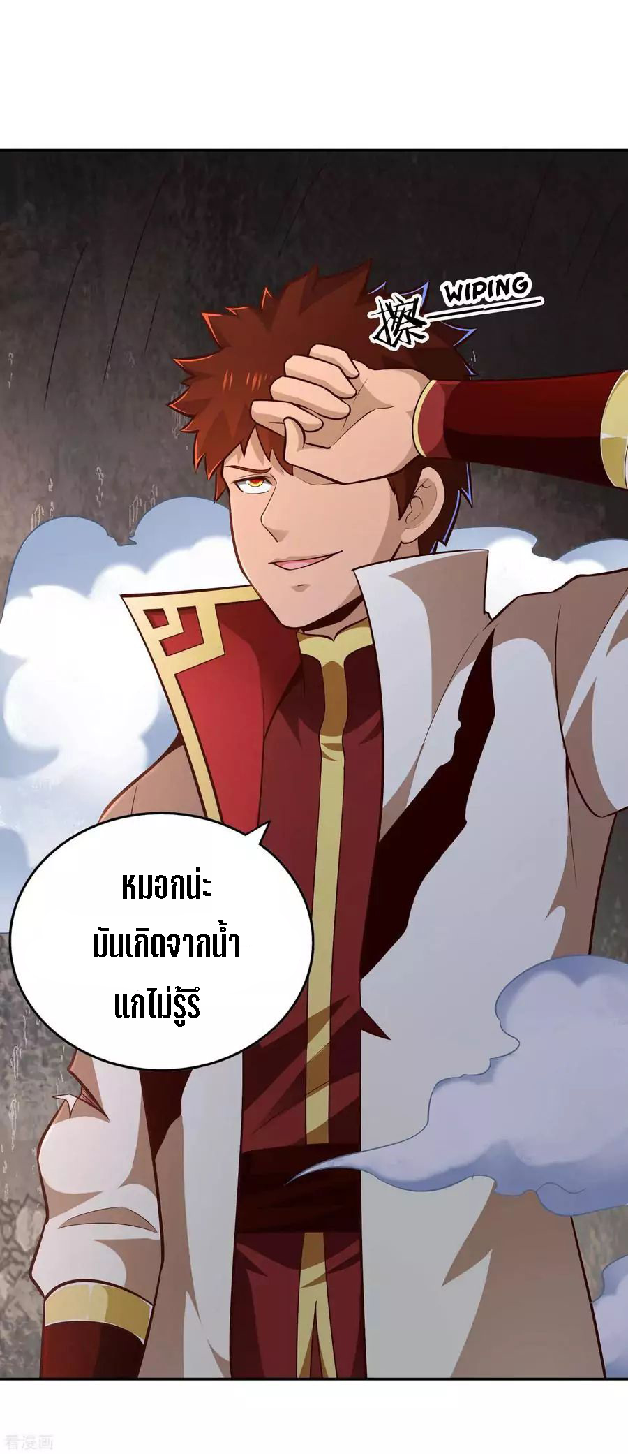 Wu Ling Sword Master ตอนที่ 63 หน้า 3