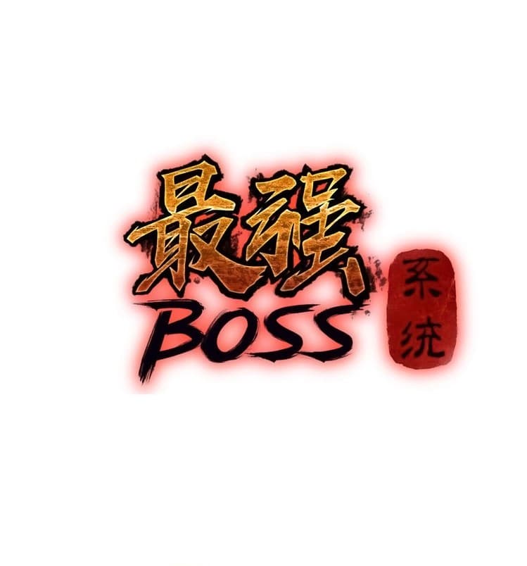 หมดยุคพระเอกเกิดใหม่ด้วยระบบโคตรเลว ตอนที่ 4 หน้า 2