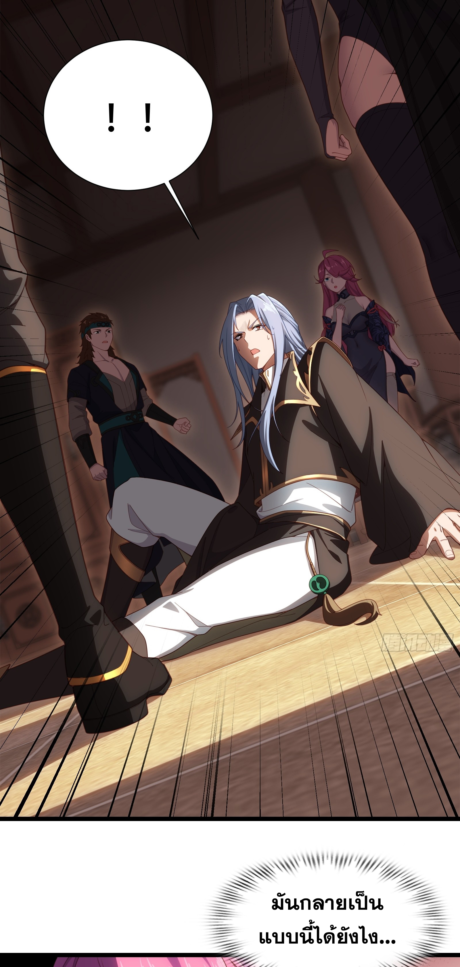 ข้ามโลกมาเป็นNPC ตอนที่ 35 หน้า 8