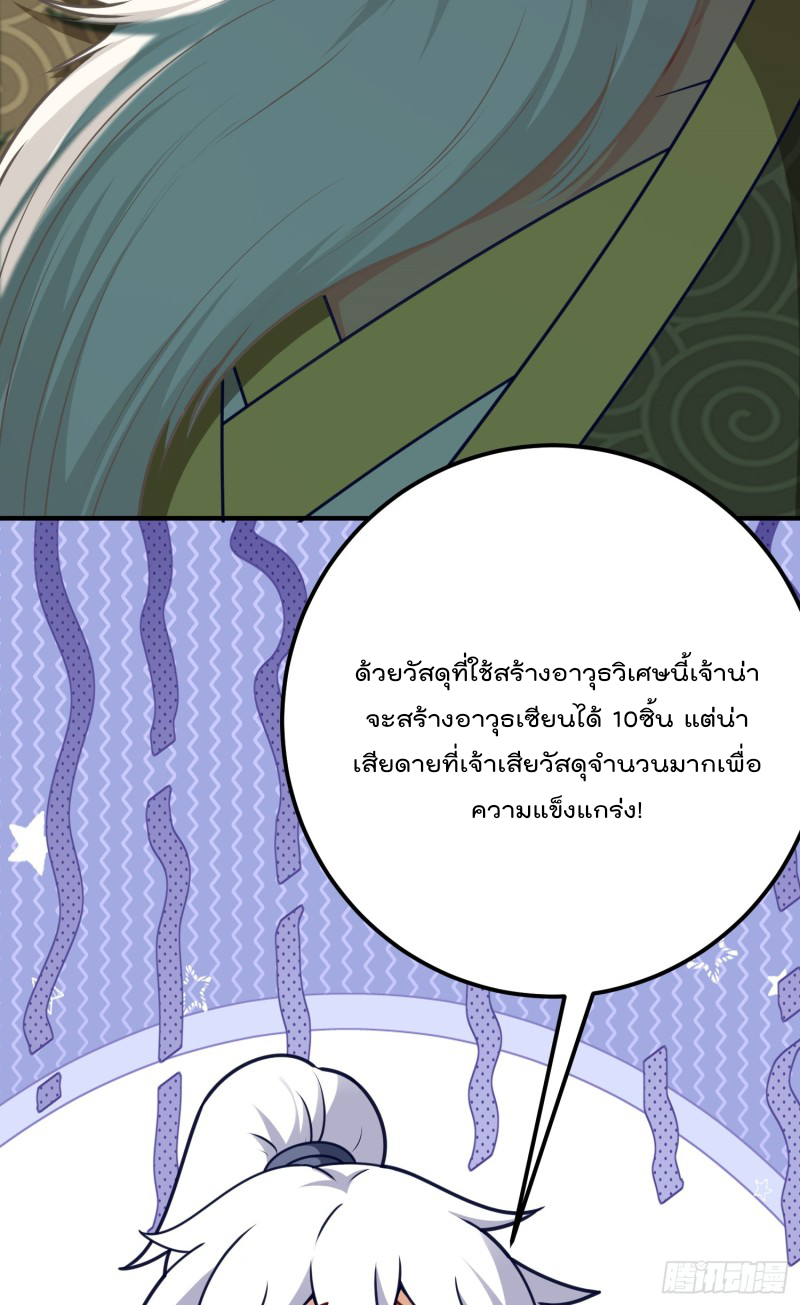 สมบัติทั้งหมดที่ข้าทิ้งไปตอนนี้กลายเป็นผู้หญิงไปซะแล้ว (ชนต้นฉบับ) ตอนที่ 13 หน้า 23