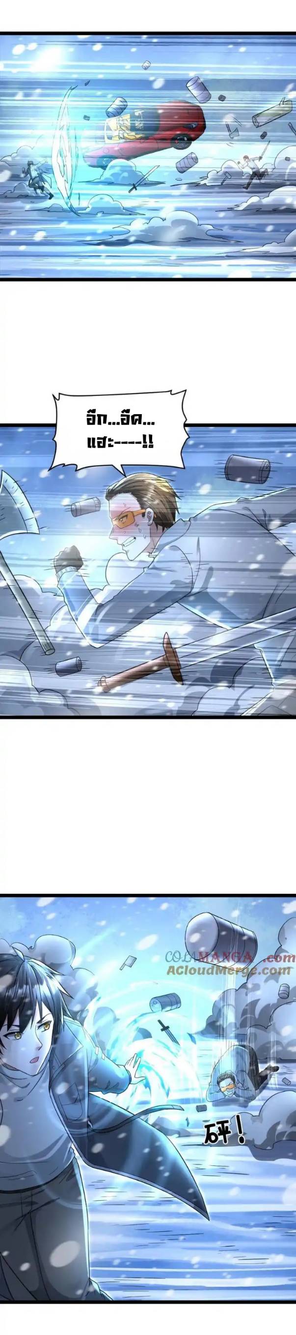 Freezing the World：I Built a Doomsday Safehouse ตอนที่ 206 หน้า 2