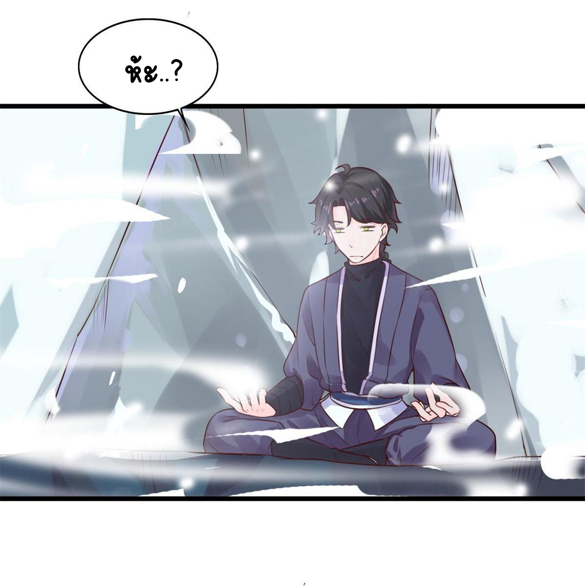 Double Cultivation ตอนที่ 9 หน้า 11