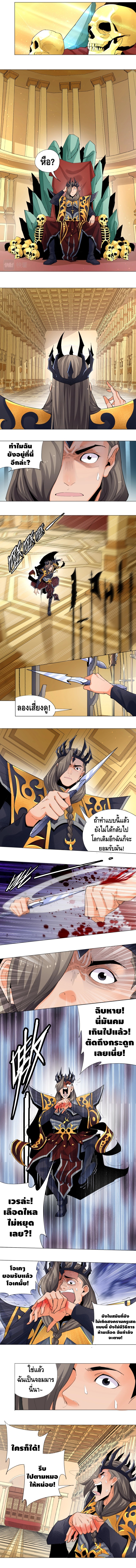 Martial arts villain ตอนที่ 2 หน้า 2