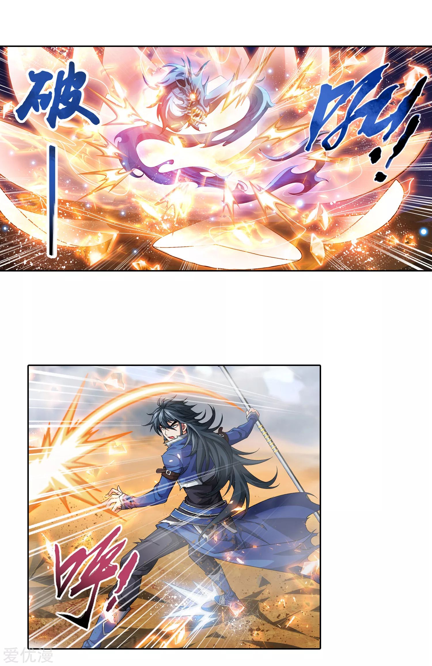 Da Zhu Zai ศึกปรมาจารย์สะท้านฟ้า (ชนจีน) ตอนที่ 239 หน้า 15