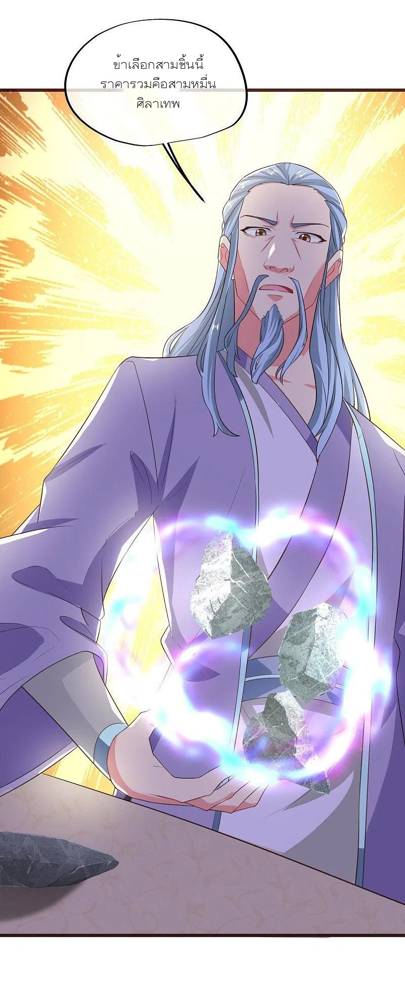 peerless battle spirit ตอนที่ 469 หน้า 44