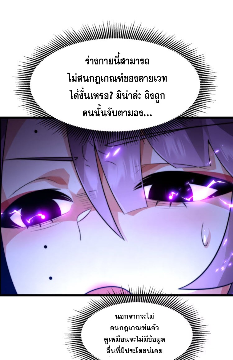 เผชิญเคราะห์ฟ้าผ่ามาแสนปี[ชนจีนไม่มีกั๊ก] ตอนที่ 7 หน้า 34