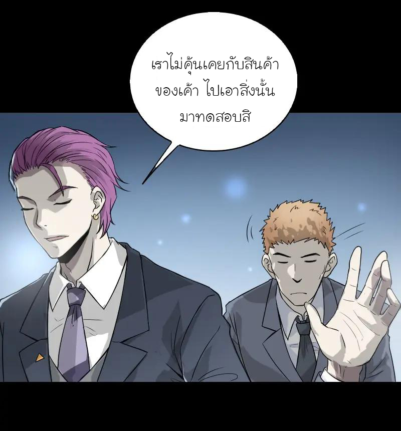 หัวหน้ามาเฟียกลับมาอายุ 16 อีกครั้ง ตอนที่ 1 หน้า 17