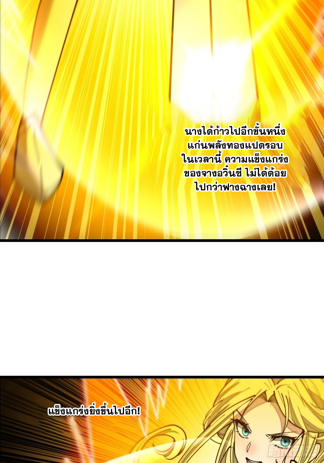 บุรุษที่มีโชค คงไม่ใช่ข้าแล้วแหละ ตอนที่ 114 หน้า 13