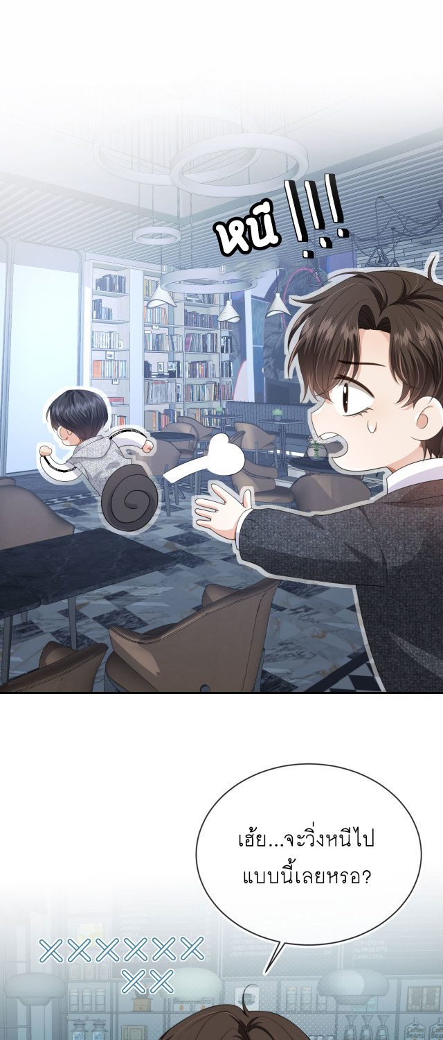 Wagged his tail (BL) ตอนที่ 31 หน้า 2