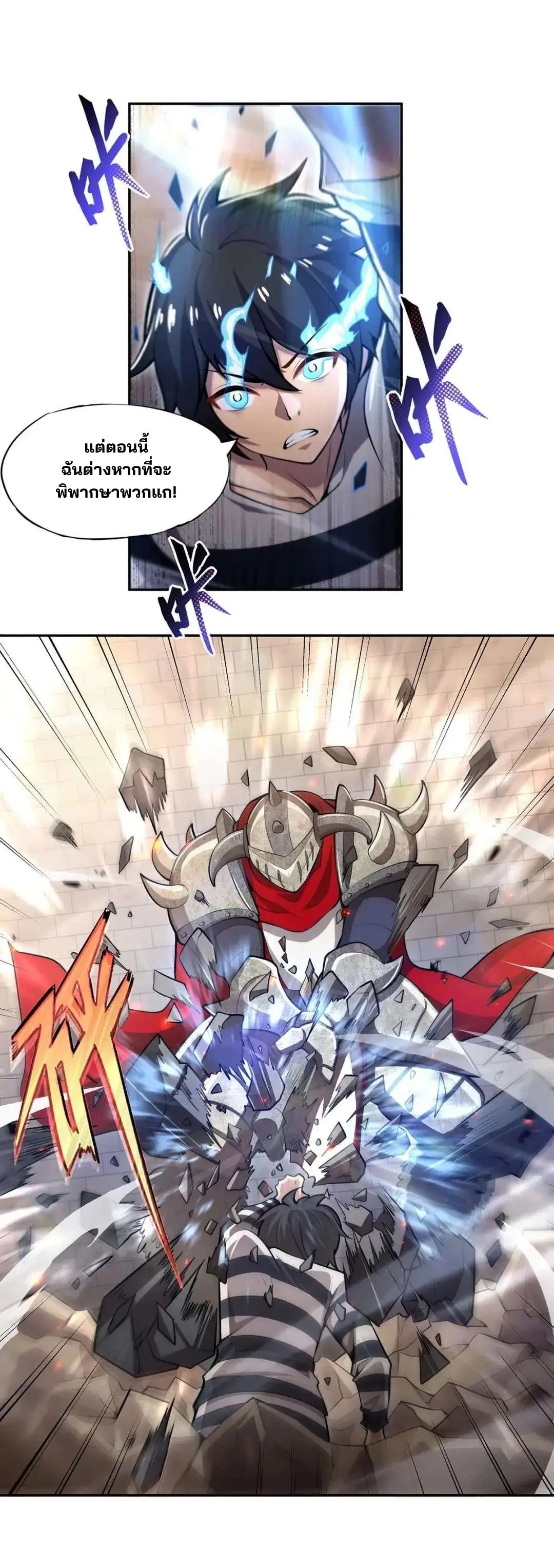 แม่มดพวกนี้ไม่มีใครปกติเลยสักคน None of These Witches Are Decent ตอนที่ 3 หน้า 5