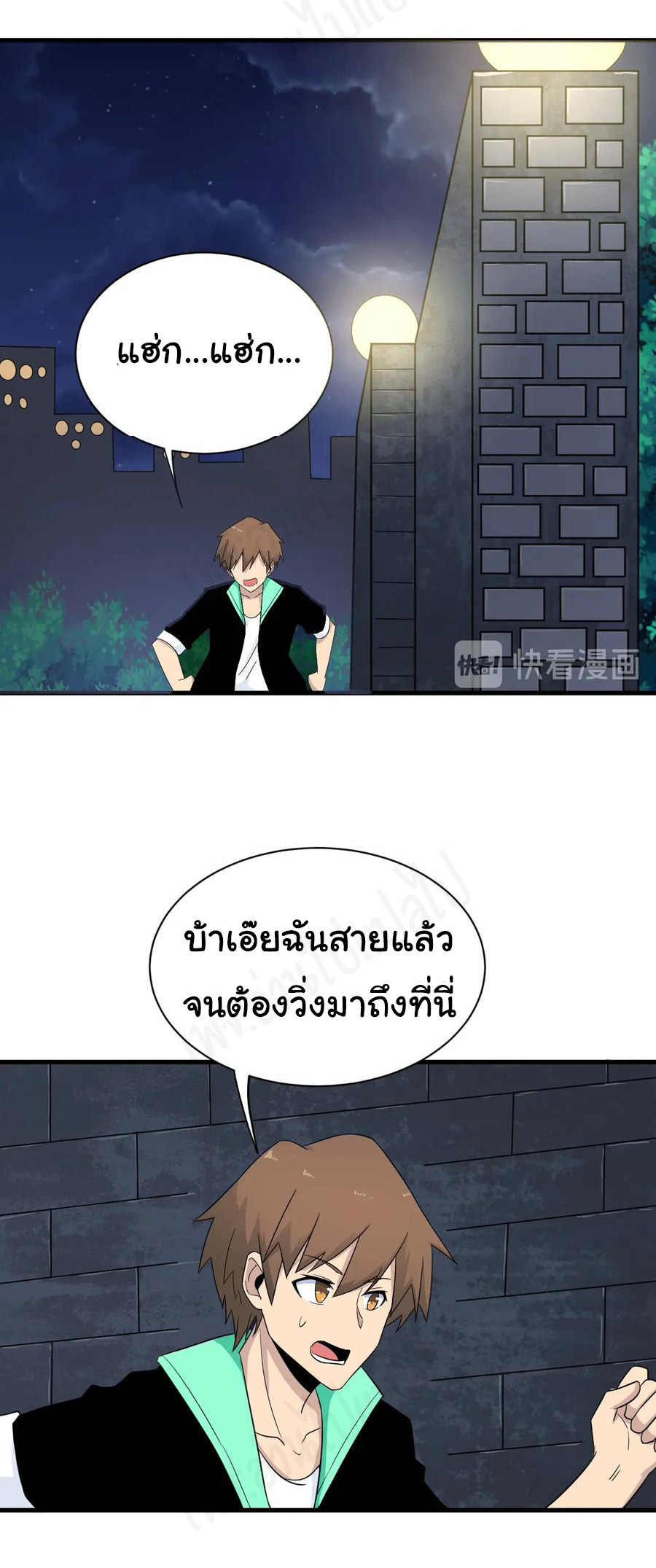 Sanjie Taobao Store ระบบร้านค้าเทพเจ้า ตอนที่ 194 หน้า 13