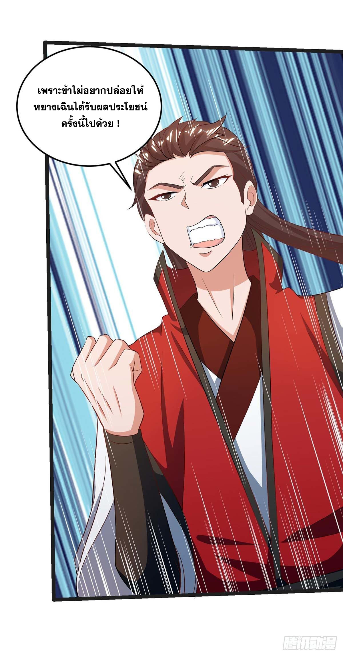 จักรพรรดิ 80,000 ปี ตอนที่ 67 หน้า 14
