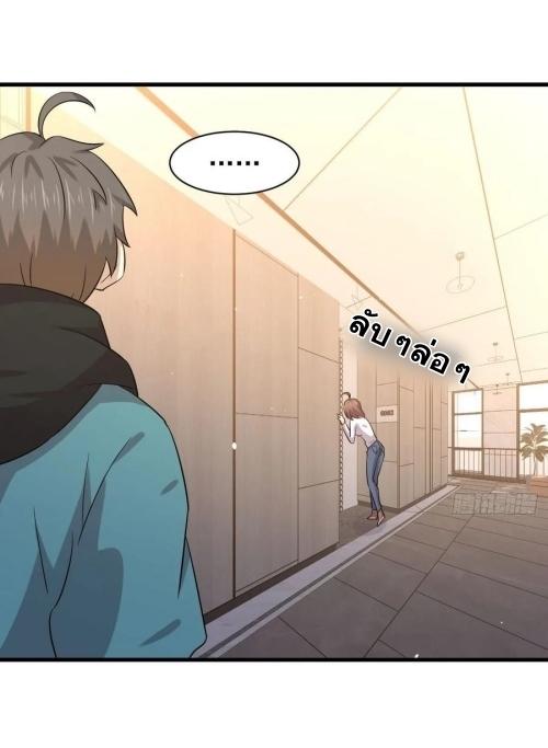 Immortal Swordsman in The Reverse World ข้าเซียนกระบี่ไม่เกาะสตรี ตอนที่ 134 หน้า 10